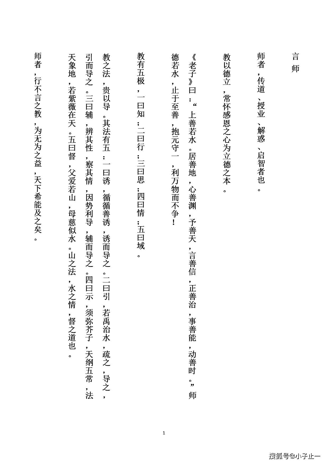 《素问》——第五十六篇 皮部论_教育_建设_盛则