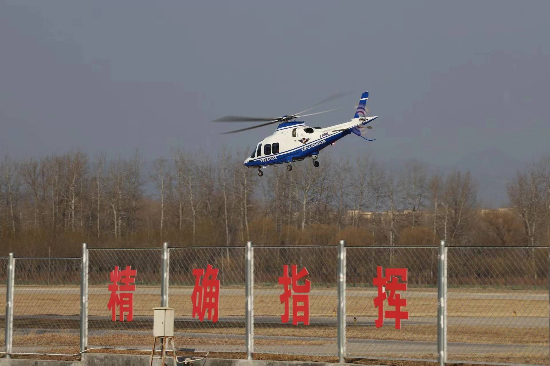 警用直升机除夕夜在空中为首都市民守夜_任务_地面