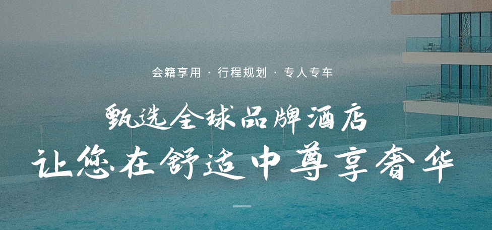 上海旅游定制官网，疏附高端定制旅游案例分享