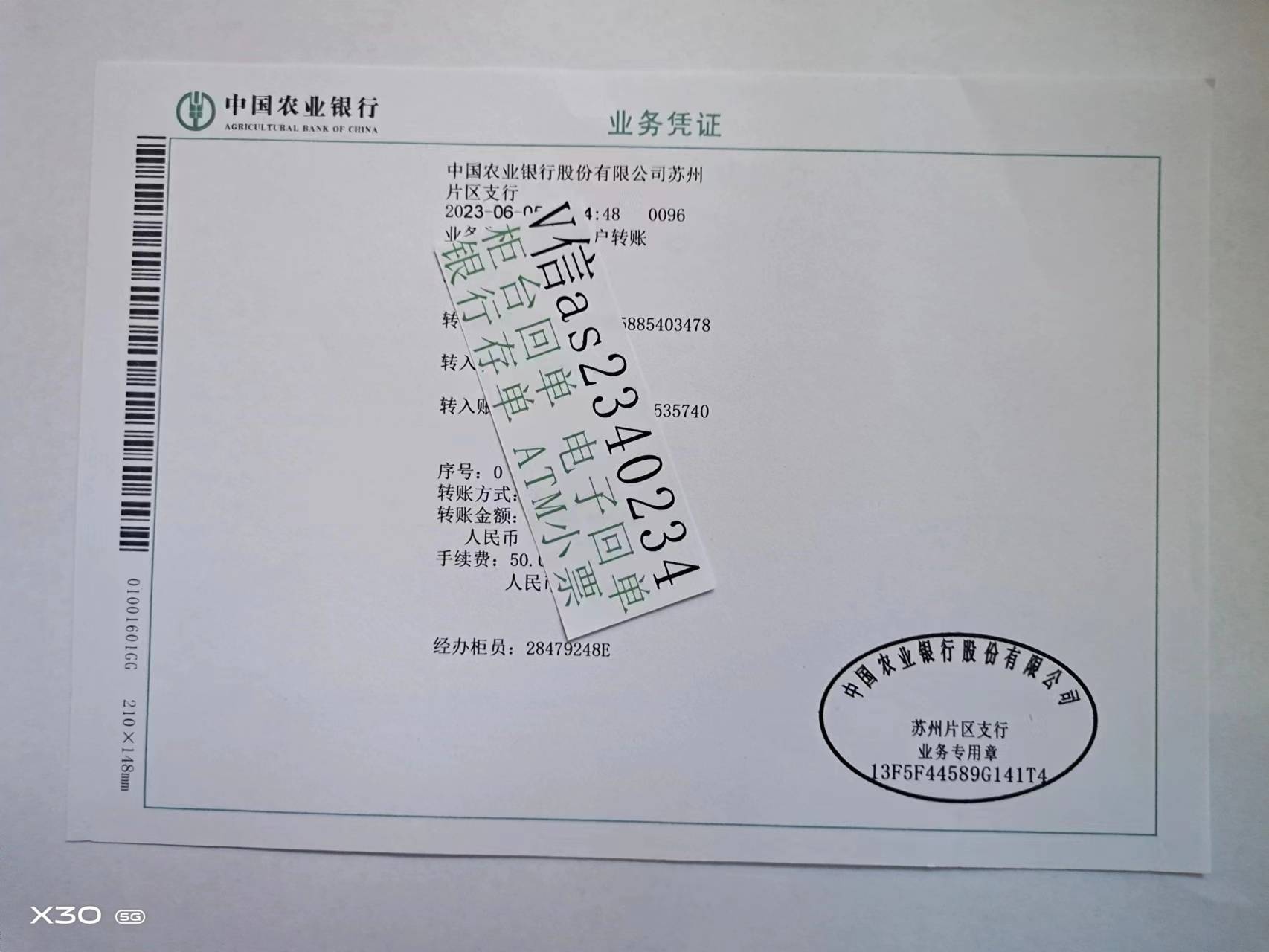 转账回执算附件吗 来自搜狐网