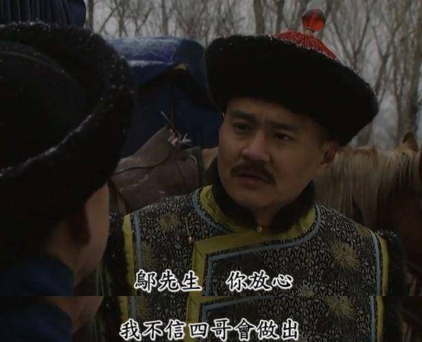 督抚田文镜受宠的背后 这位传奇师爷功不可没 雍正都