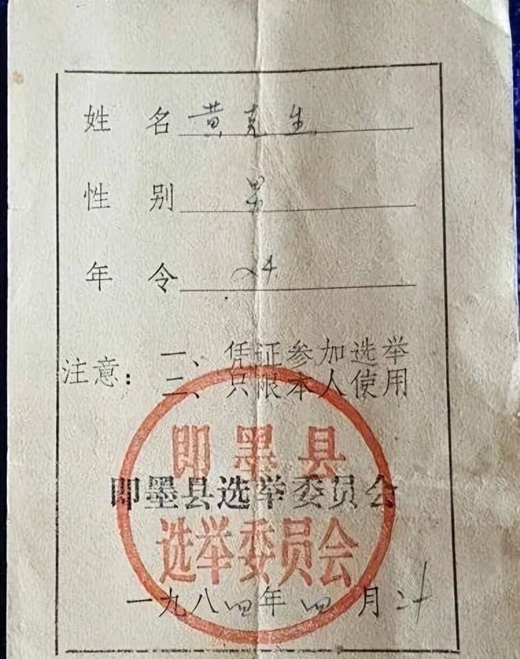 98年5月身份证图片