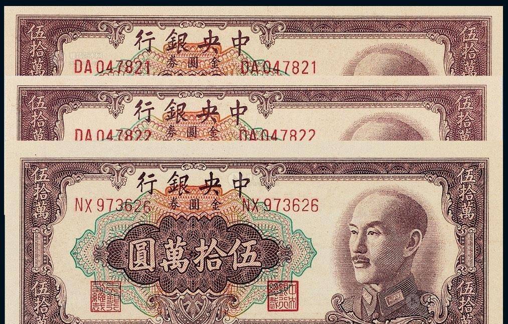 中央银行和中国银行发行的纸币,很大一部分有孙中山头像.