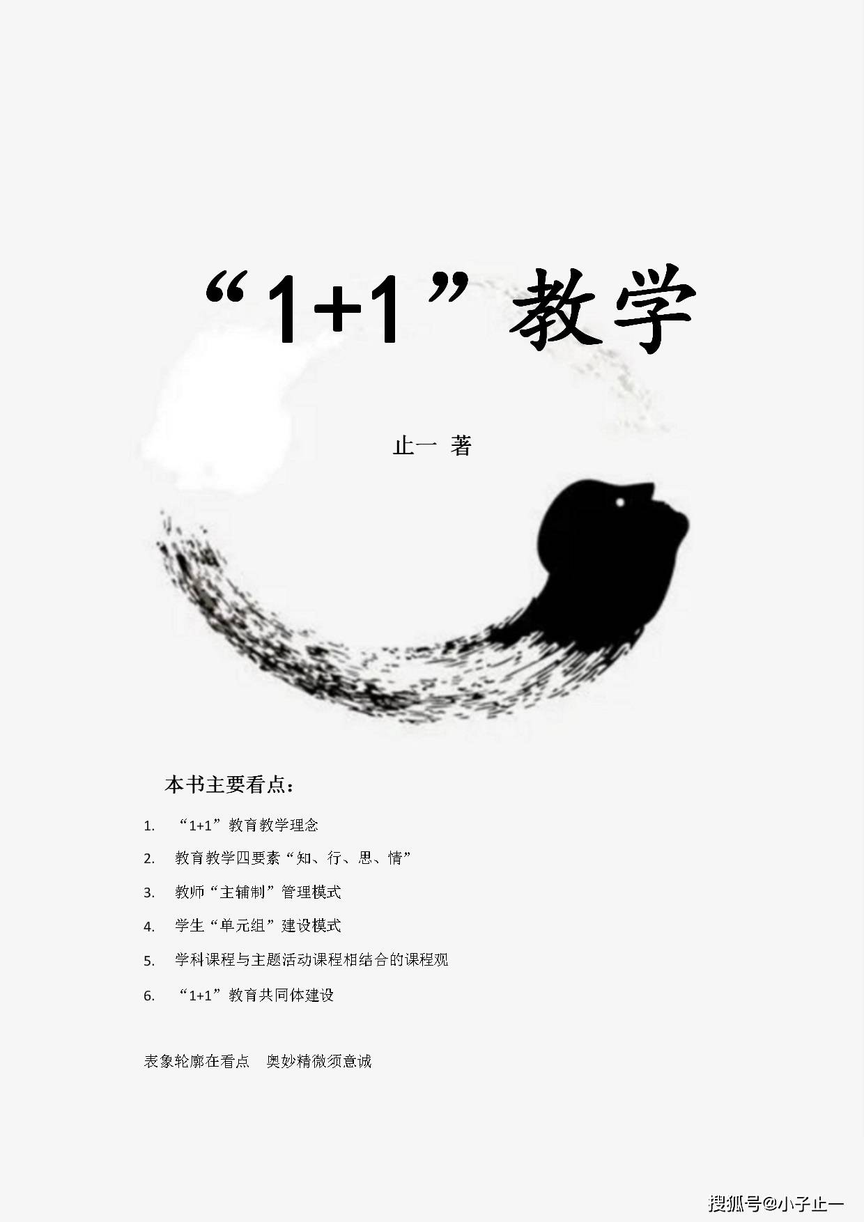 《素问》—— 第六十一篇 水热穴论_岐伯_阳气_黄帝