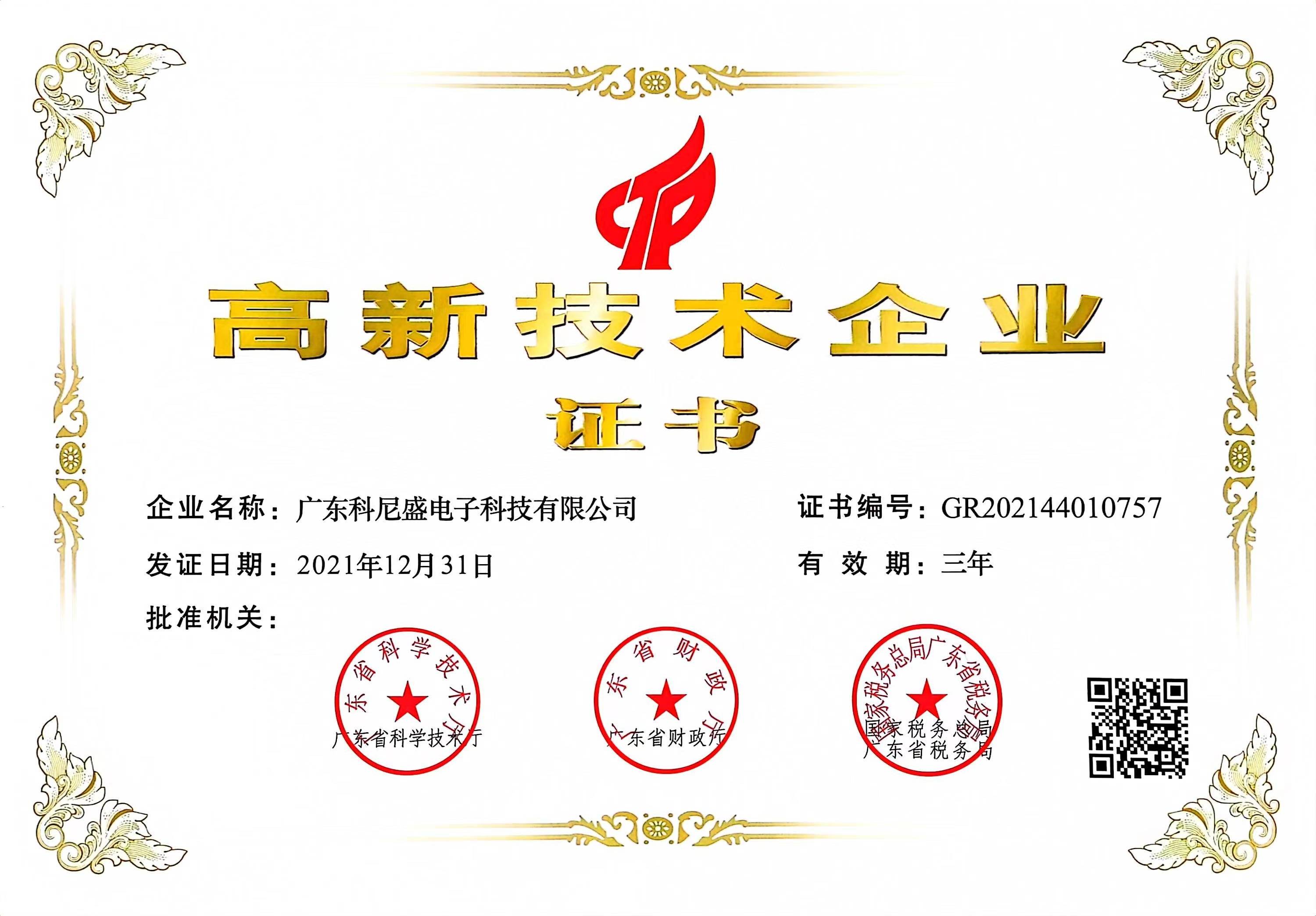 广东科尼盛电子科技有限公司铝电解电容器事业部招聘岗位说明-科尼盛电容怎么样