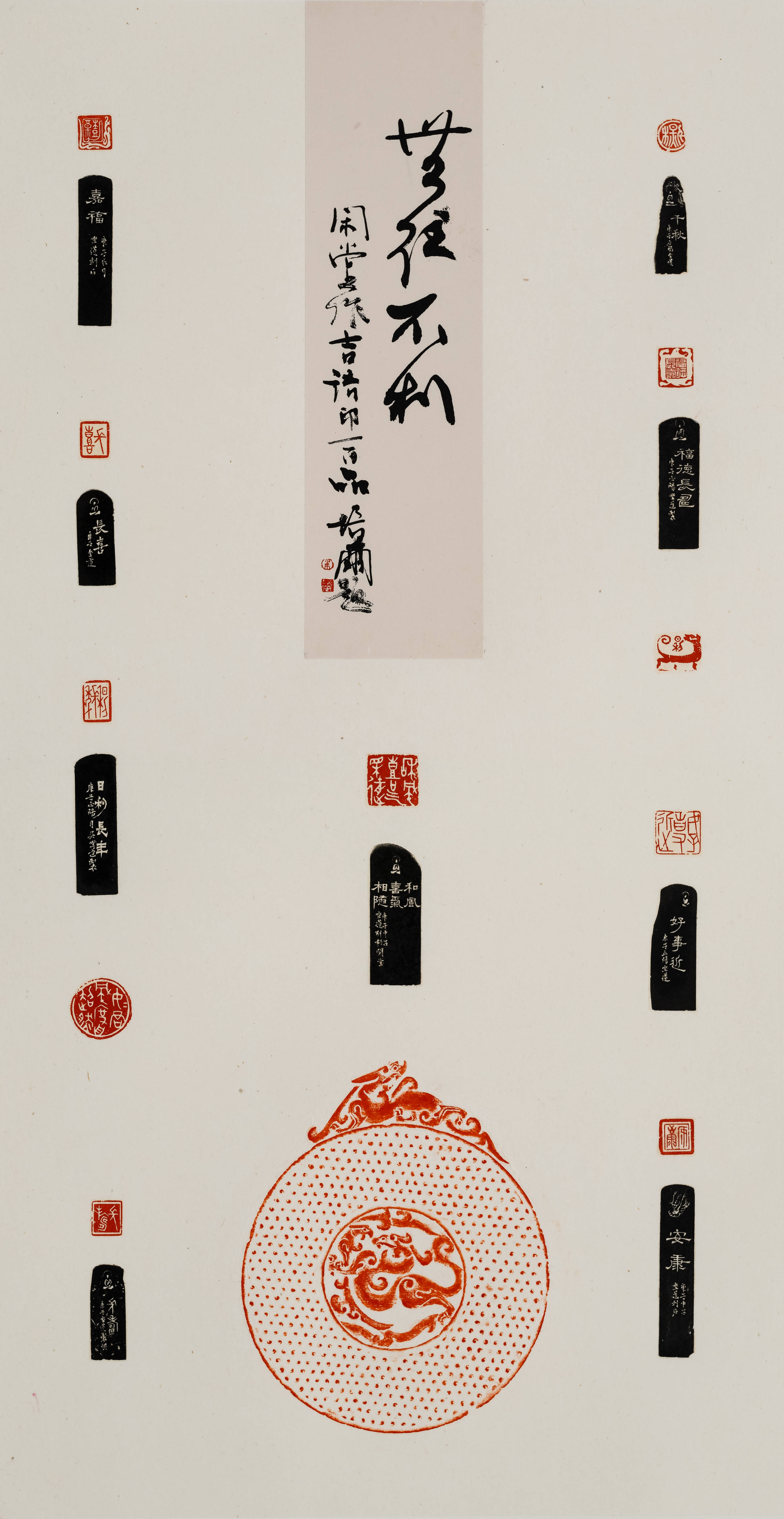 念念无相——闲堂主题篆刻作品展暨《作品集》发布雅集在京举办
