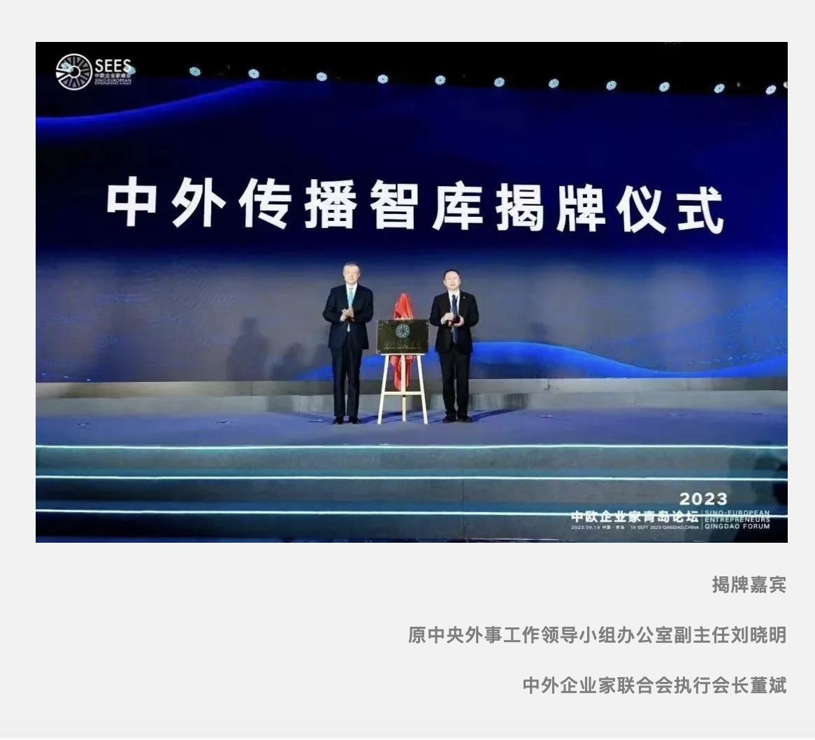 中外传播智库:世界迎来中国跨国公司时代_企业_品牌_全球化