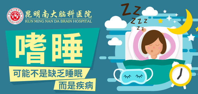 嗜睡的拼音 来自搜狐网