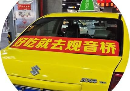 重庆出租车广告多少钱一天重庆出租车顶灯广告媒体使用注意什么?