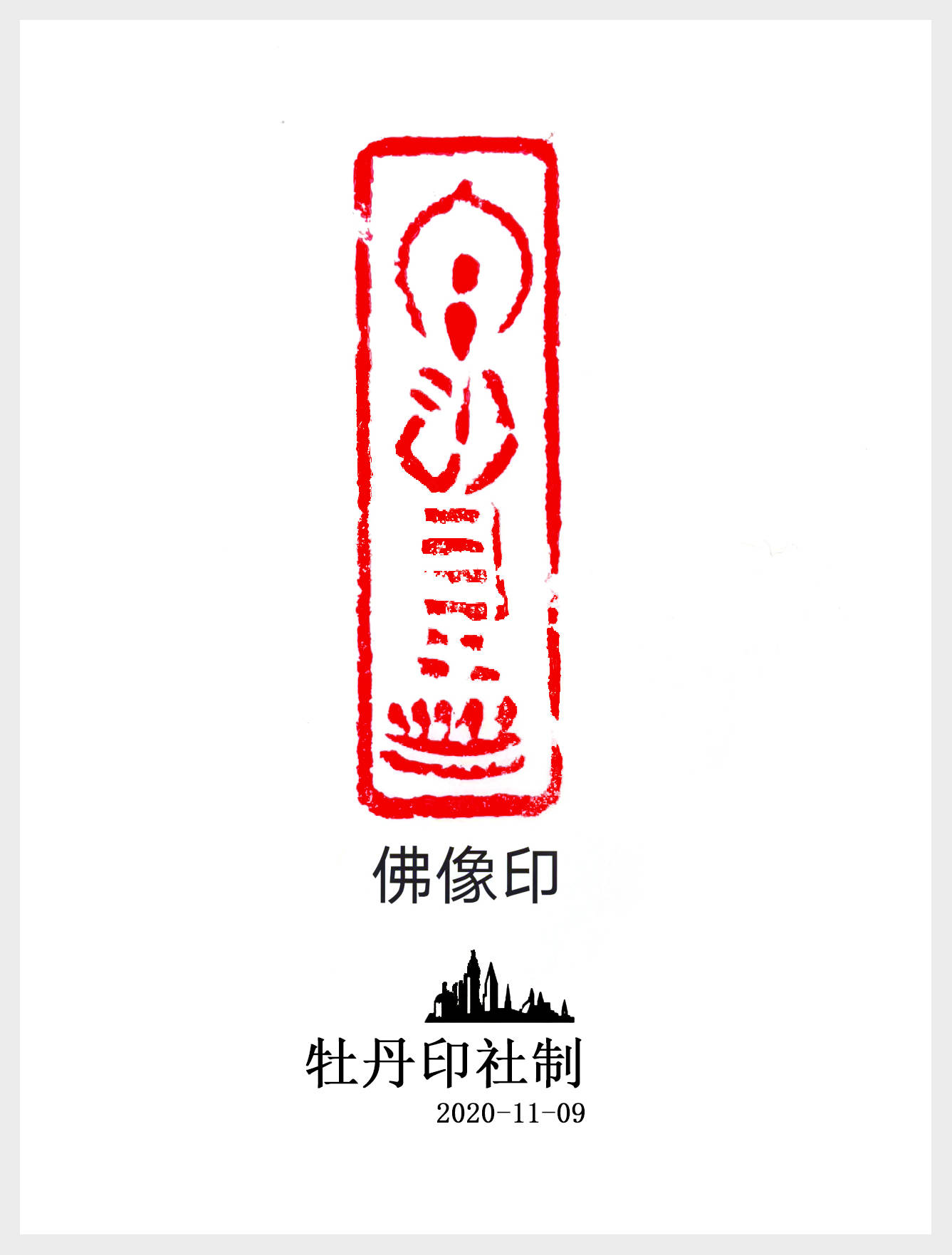 2023中国百杰书画家——杨秀仁_篆刻_书法_作品展