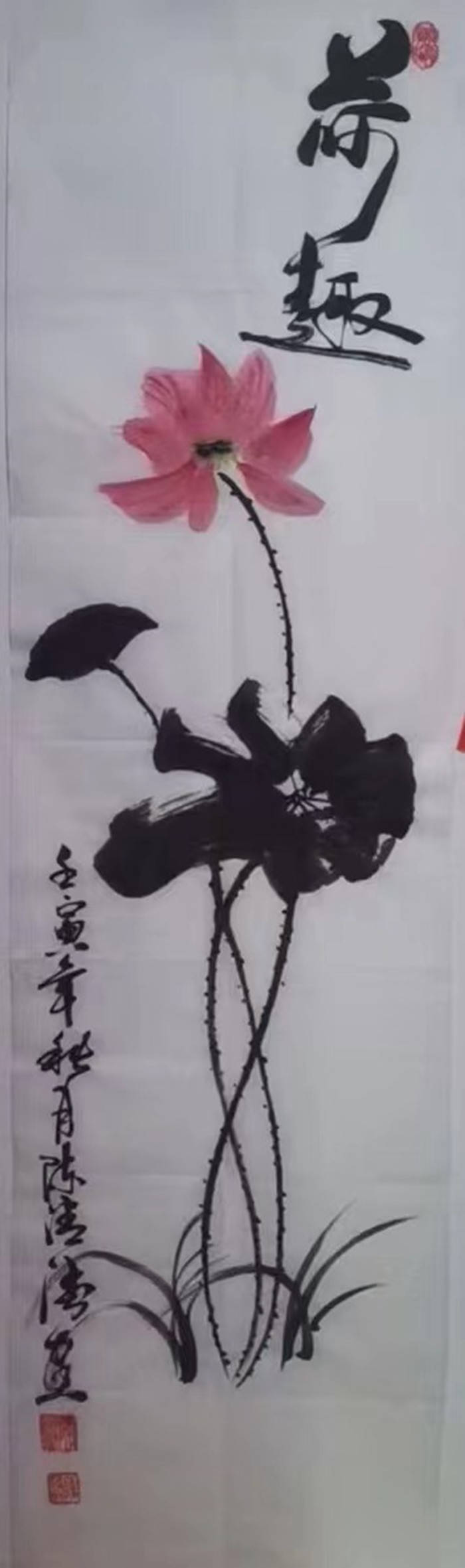 陈清溪(笔名:逸轩)-书画家协会会员,艺术作品赏析_本人_阳江_广东省