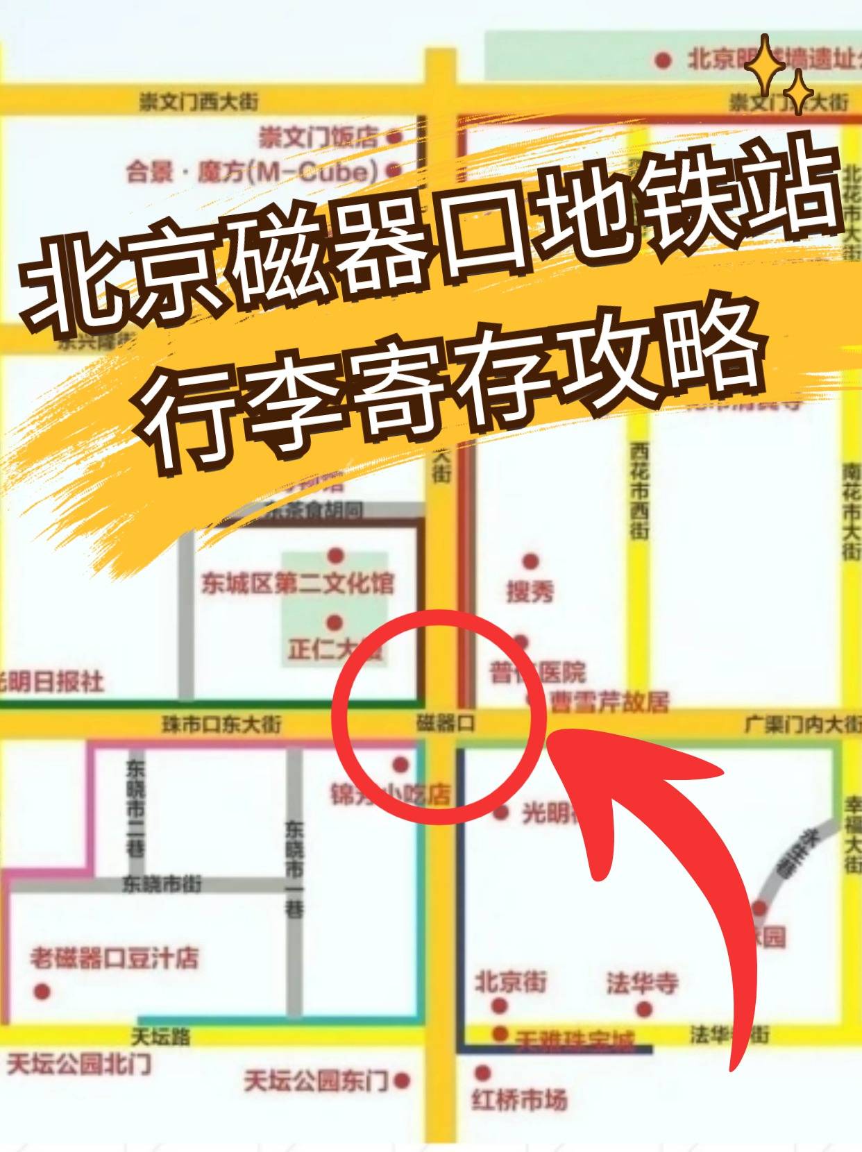 导航_位置_五棵松