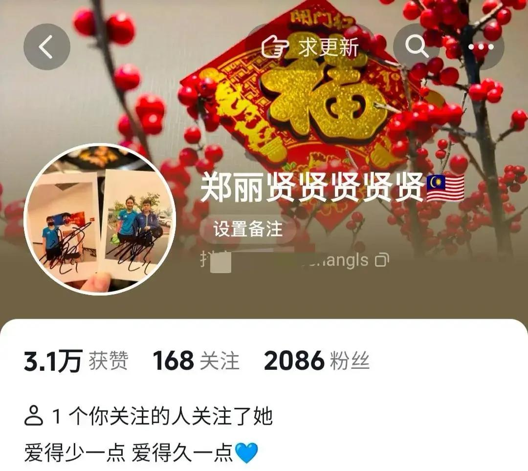 迷妹——郑丽贤 晒和钦少的合影被羡慕 堪称头丝楷模_大头_比赛_照片