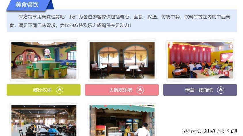 全国到底有多少个方特欢乐世界?