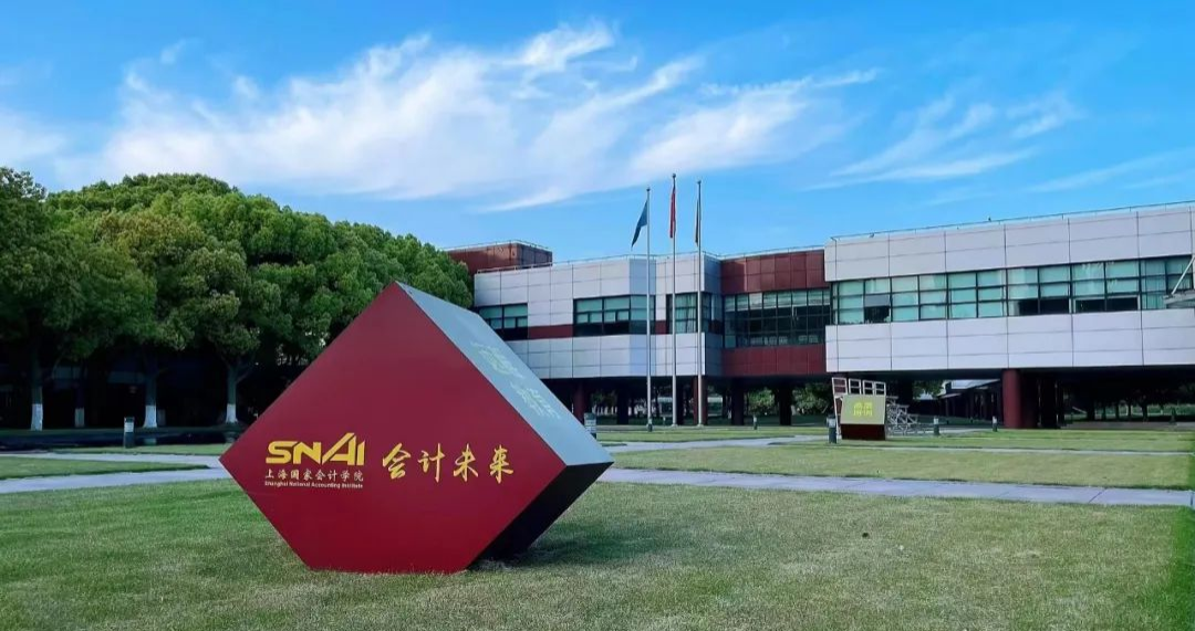 首席财务官高级研修班--上海国家会计学院_企业_管理_课程