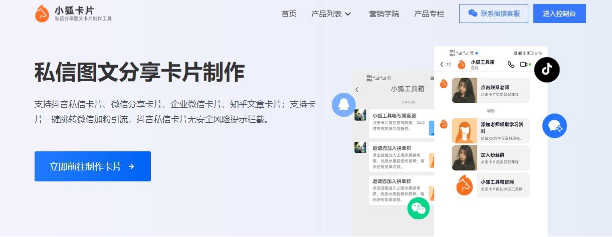 怎么制作抖音私信小卡片?方法是什么?_推广_互动_平台
