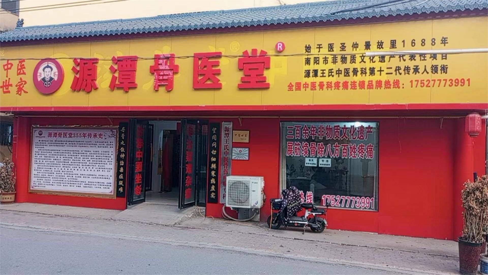 南阳源潭骨医堂:三百余年"非遗"智慧和技艺,让患者重新找回健康和自信