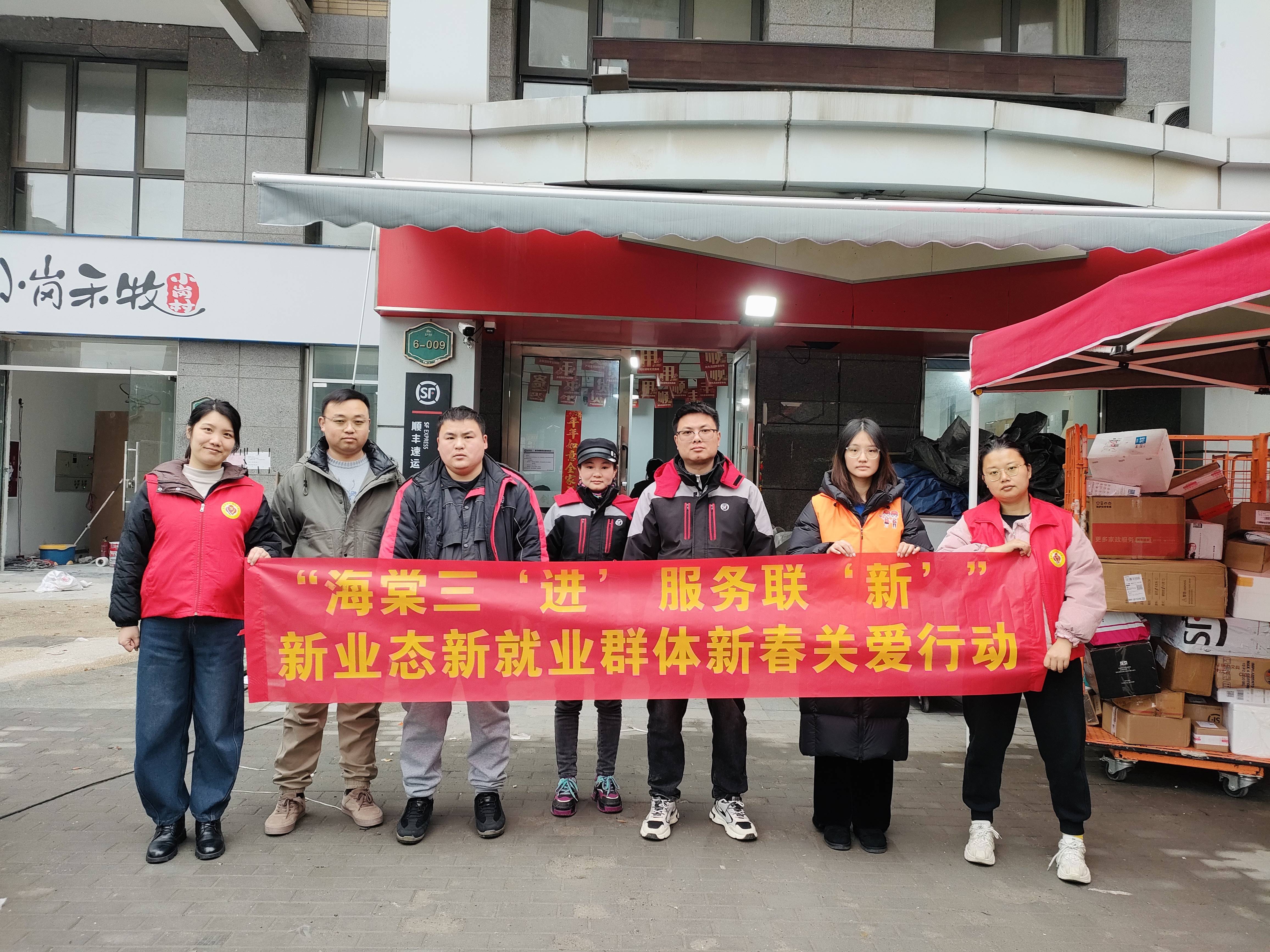 顺意团圆,情暖元宵——元和街道建元社区开展新业态新就业群体新春