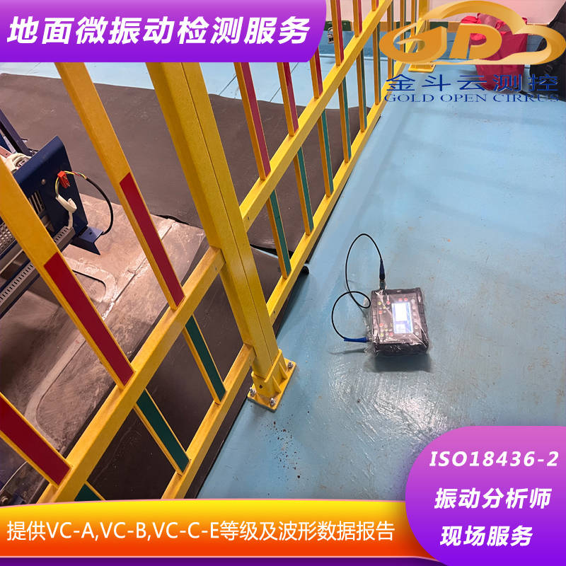 总之,我们通过专业的振动检测技术和严谨的数据处理方法,为黑泽科技