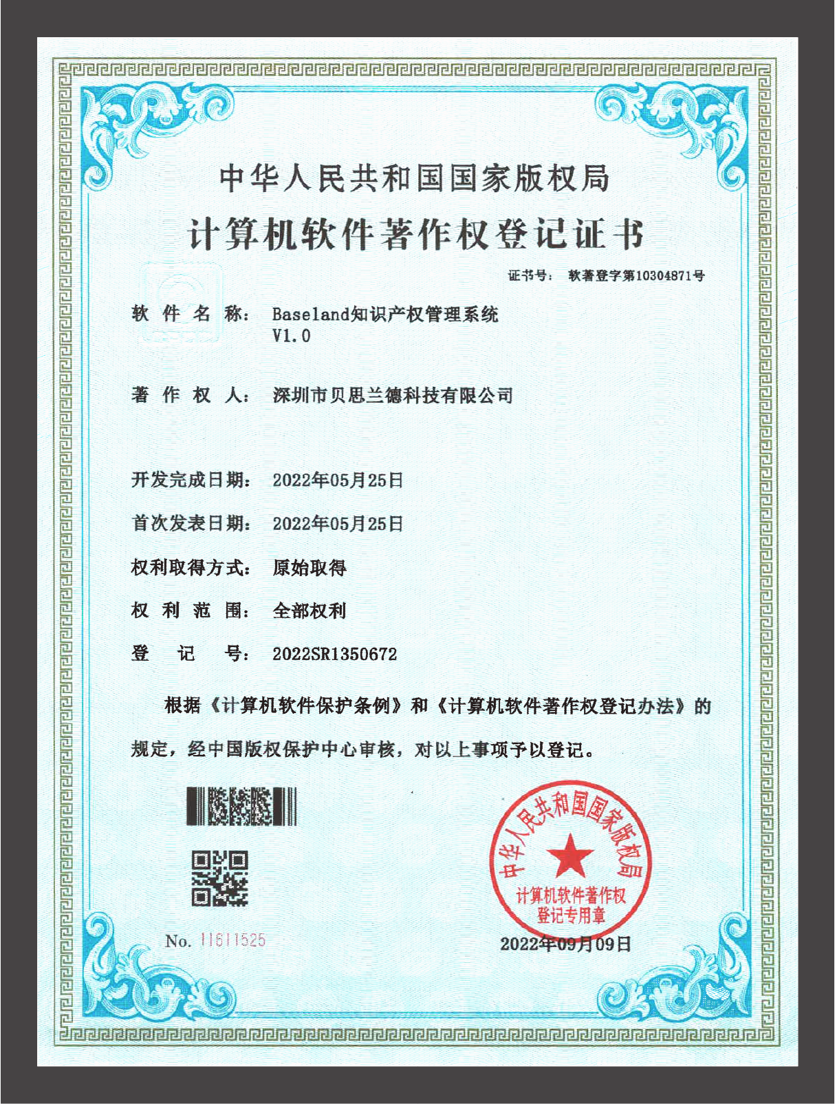 《优质中小企业梯度培育服务机构服务规范》 标准起草单位中国软件