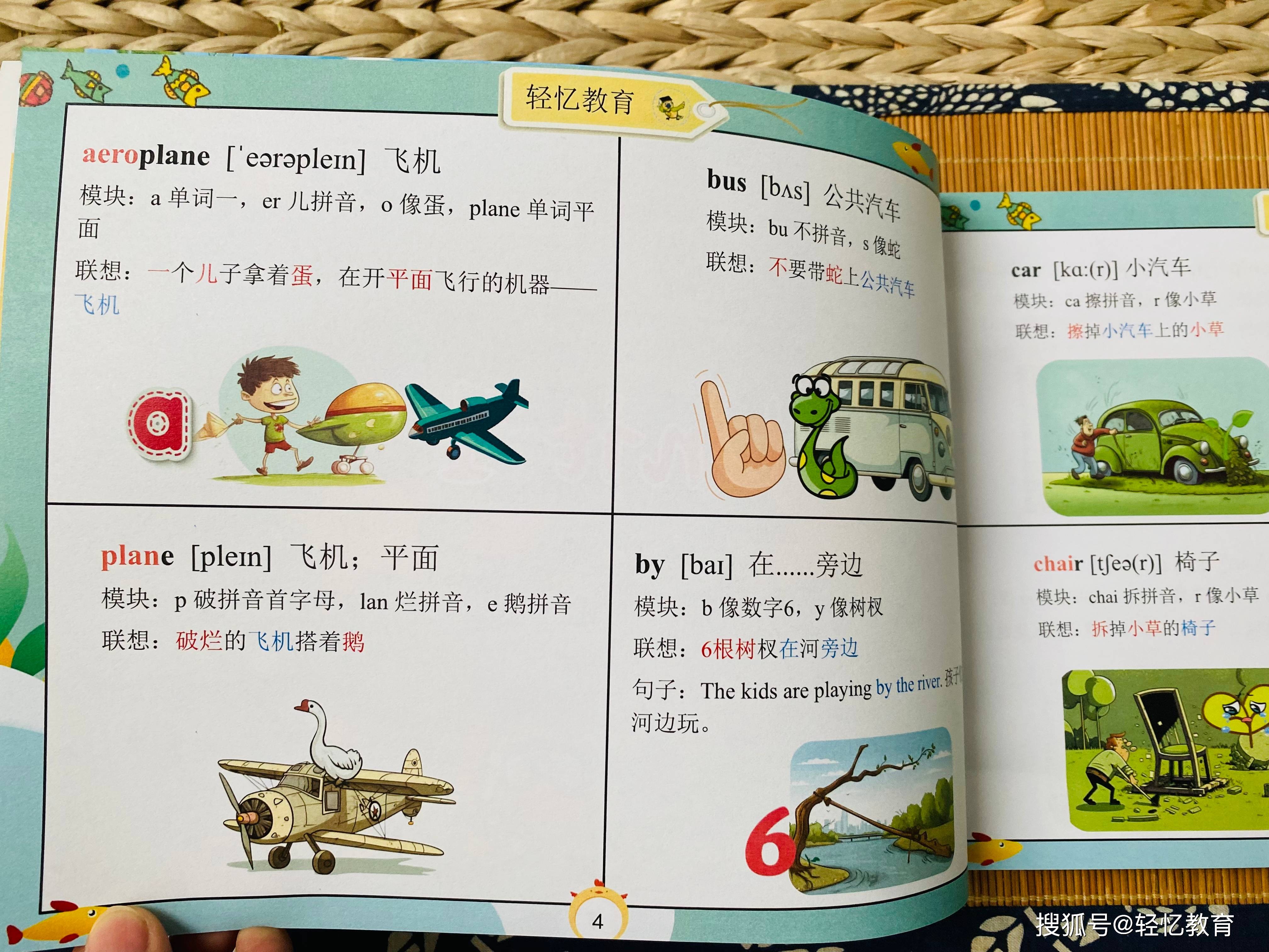 10分钟记1单元单词,上海牛津版英语书app_ple_拼音_模块