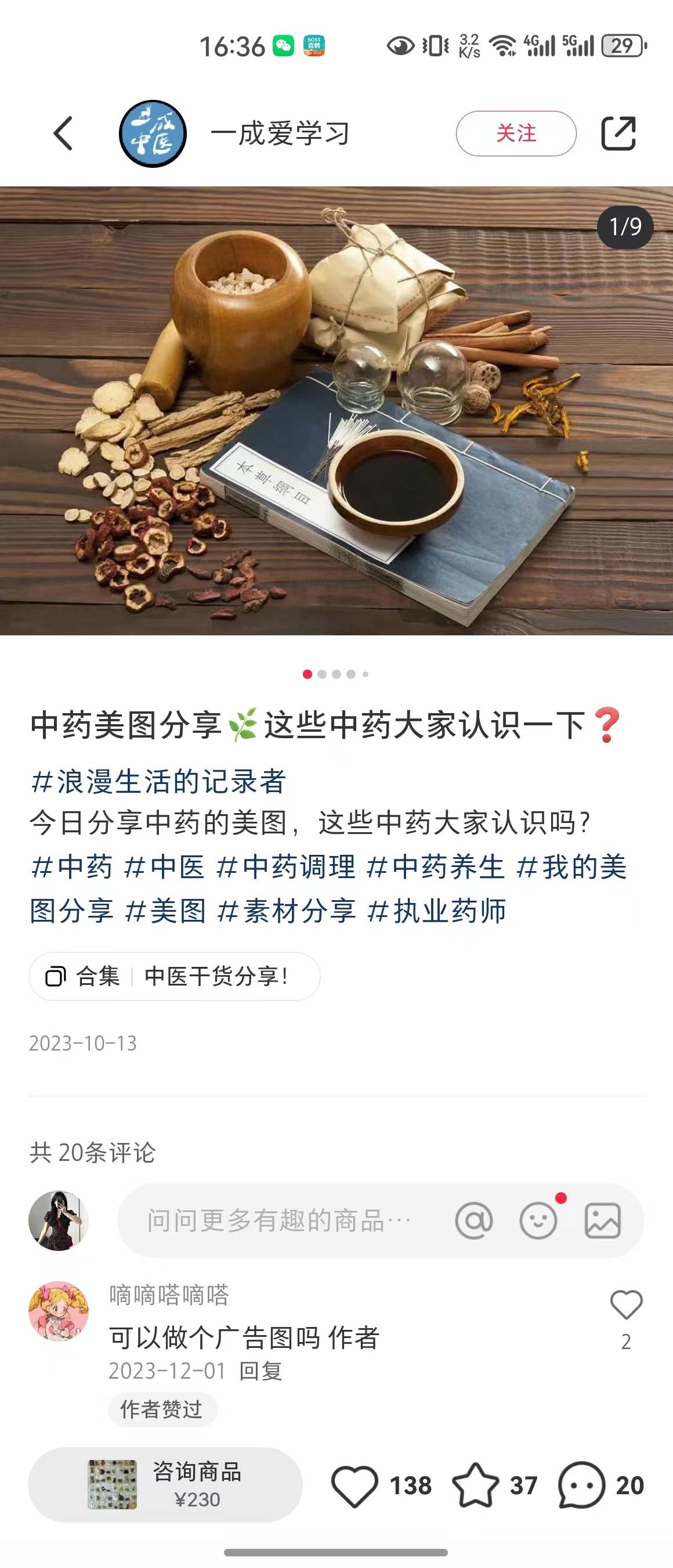 北京弘圣堂于斌:国医传承,肠胃息肉的克星_患者_医生_治疗