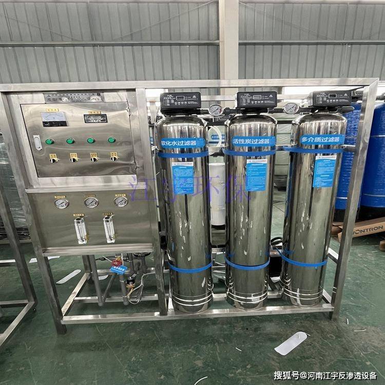 【江宇环保】纯净水设备处理维护 漯河实验室纯化水设备_检查_杂质