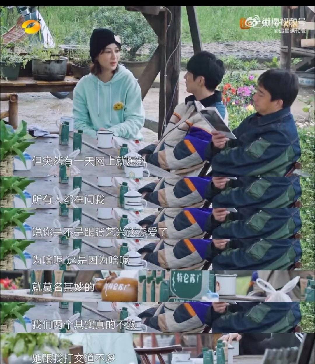 张艺兴又有新恋情了?_标准_社会_公众人物