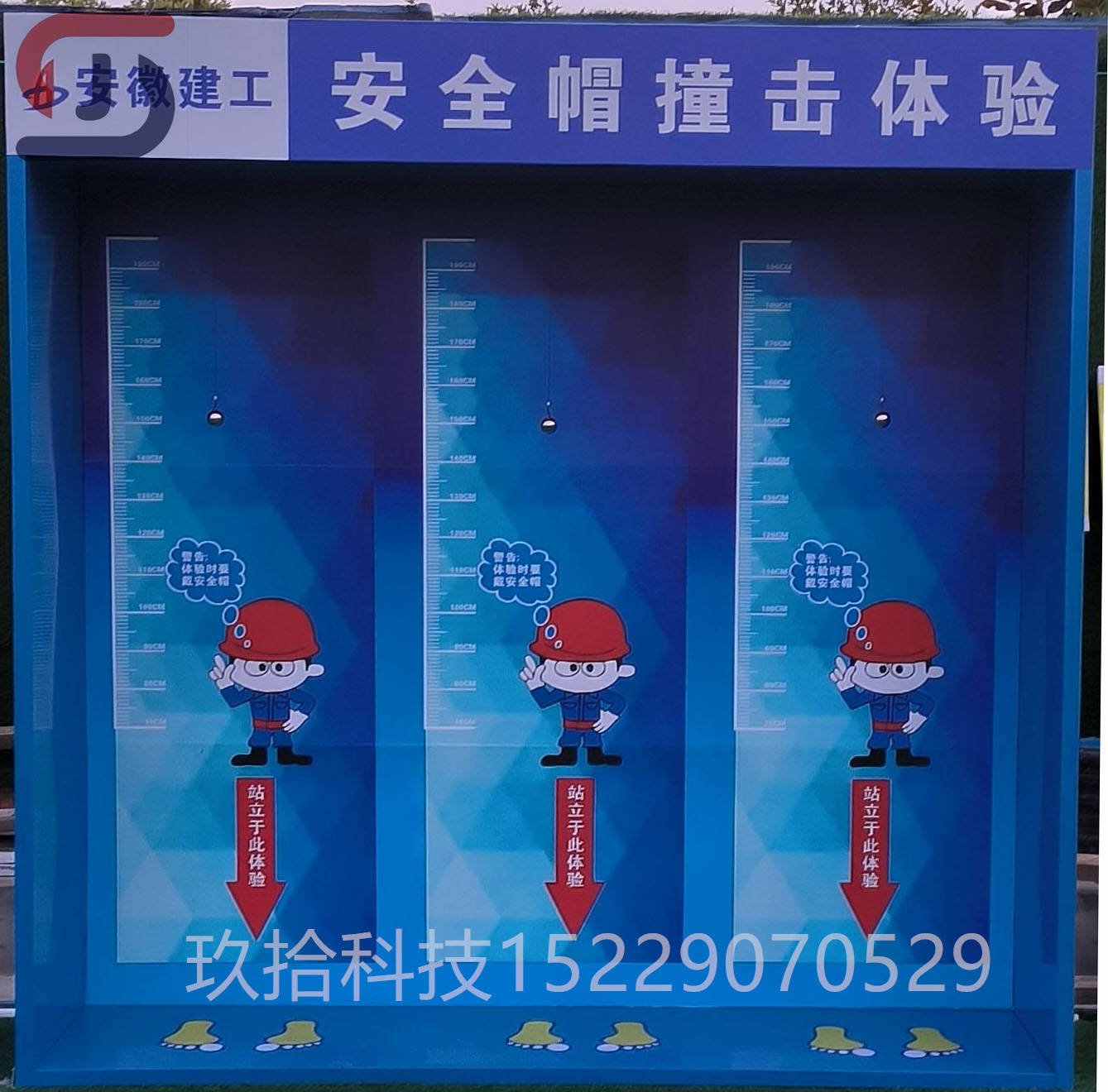 陕西西安,安全体验设备研发生产室内外设备策划设计及调试安装_参与者