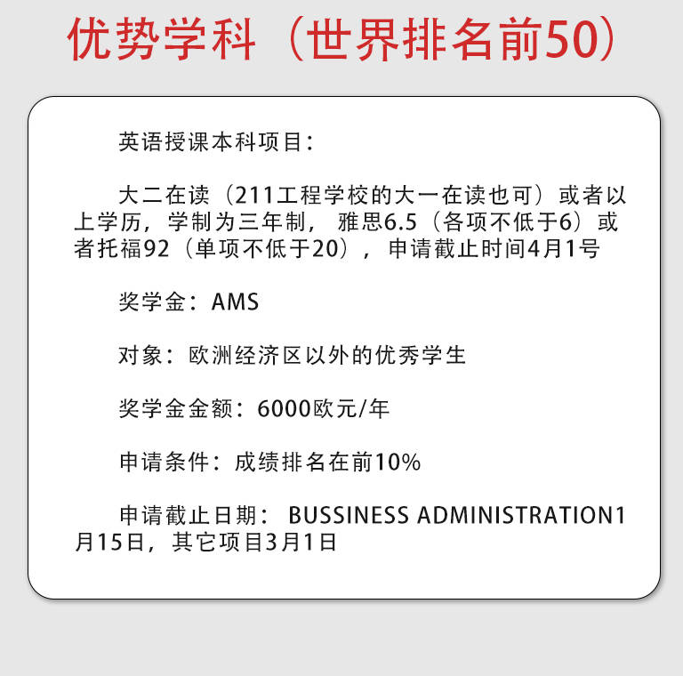 华学堂荷兰阿姆斯特丹大学本科硕士博士留学申请
