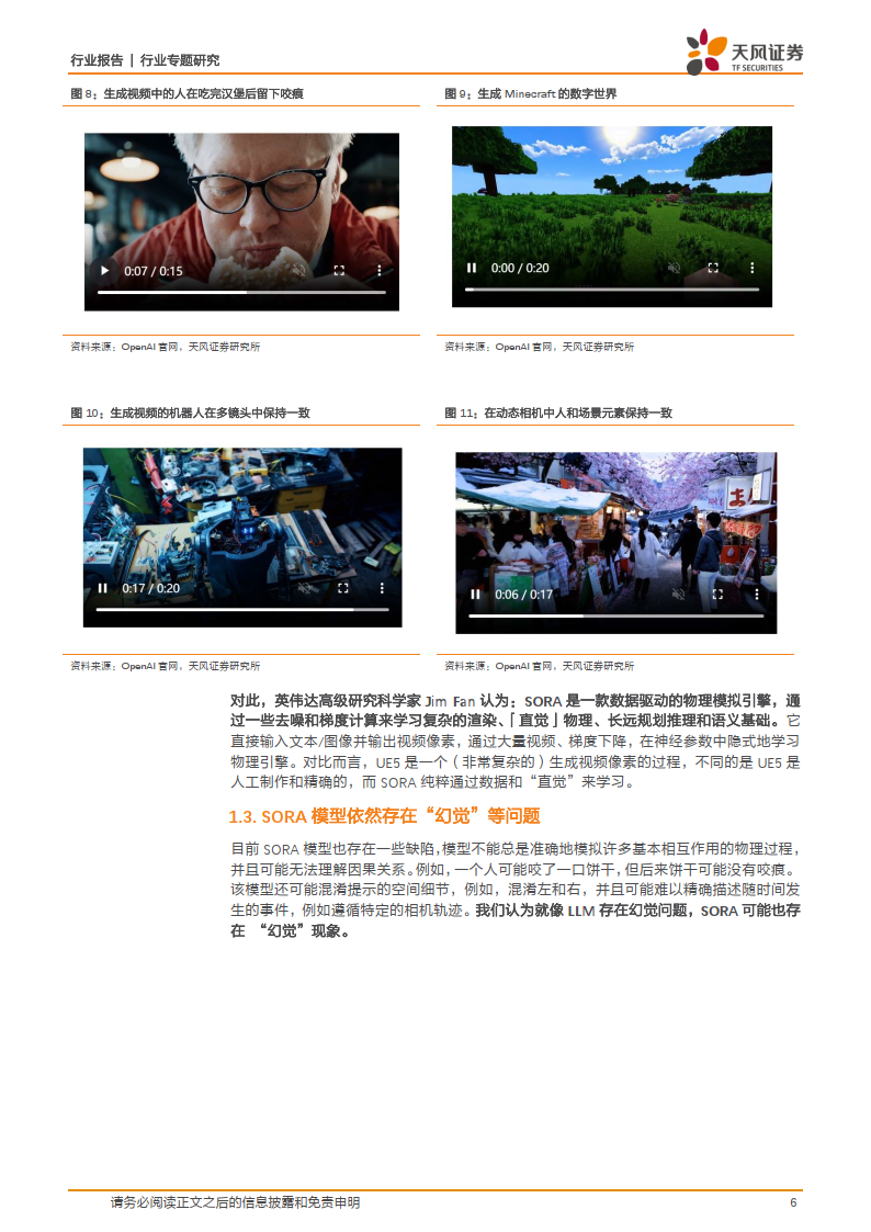 计算机行业-text-to-video的gpt-3时刻已来-openai的sora模型引领新