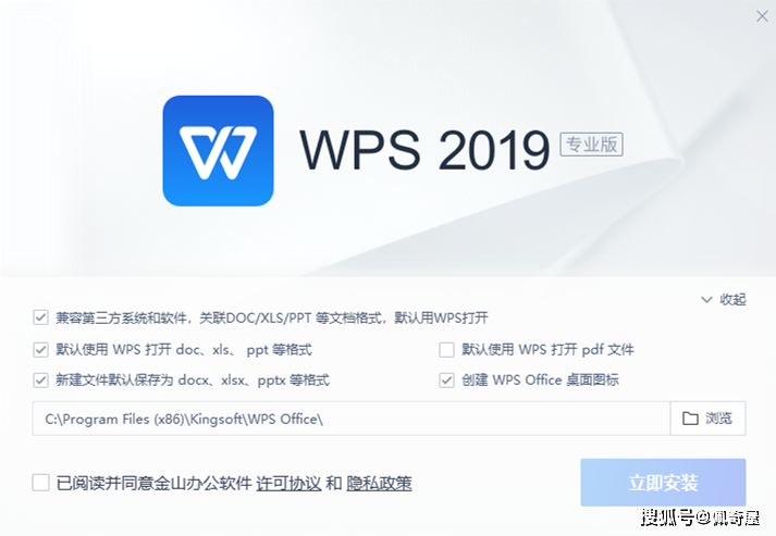 定制专业版wps office:没有广告,自带激活序列号_qgnn_https_www