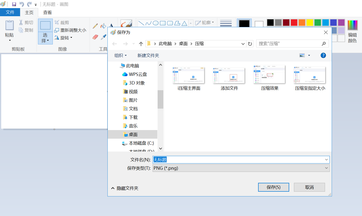 将照片压缩到500kb以内有什么方法?