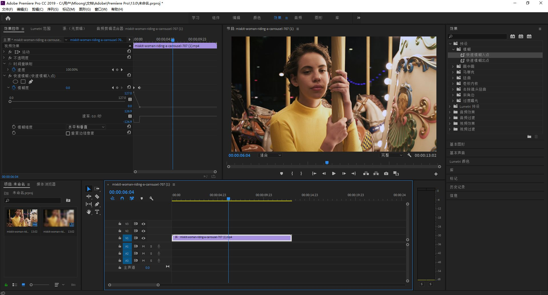 河南沁悦网络科技科普-分屏效果呈现方法_视频_片段_调整