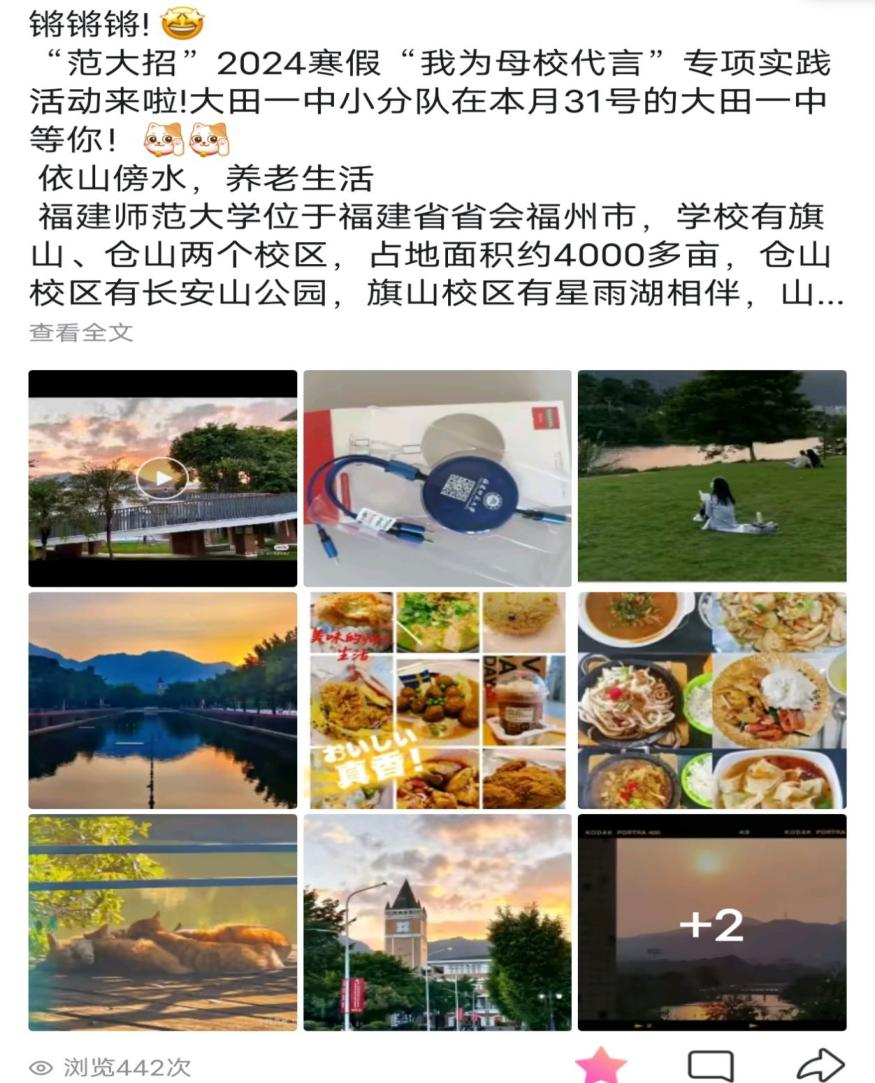 "该实践队制定了细致周到的方案,并提前和大田县第一中学团委书记陈冰