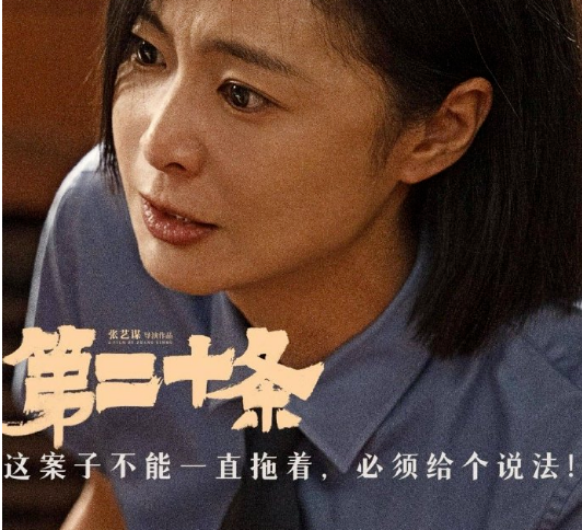 中塑造的郝秀萍:无声胜有声的强者形象在《第二十条》这部悲喜交加的