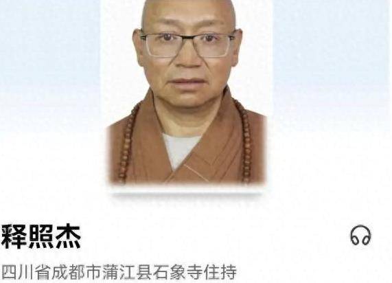 释照杰被注销戒牒,这是保存了谁的体面?_佛祖_寺庙_收入