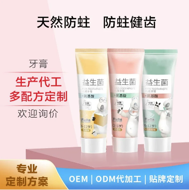 为什么要做牙膏贴牌加工,牙膏贴牌加工有什么好处_生产_产品_一家