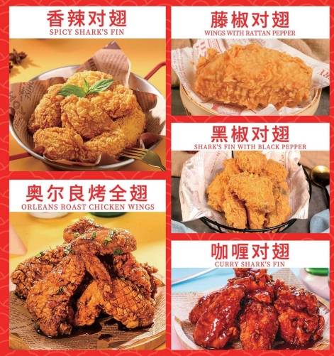 正翅鸡排加盟店:投资少,见效快!_合作_培训_支持