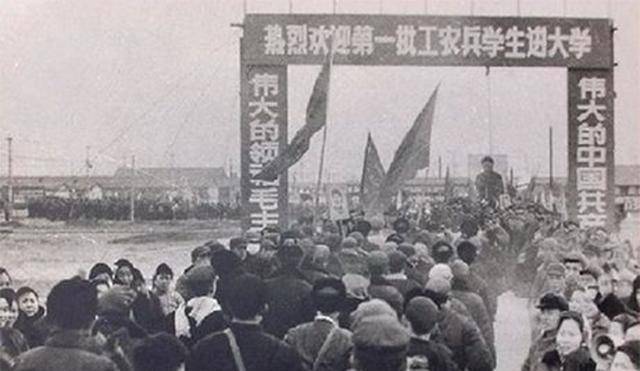 上世纪70年代的工农兵大学生,七届招收94万人,还有多少人知道?