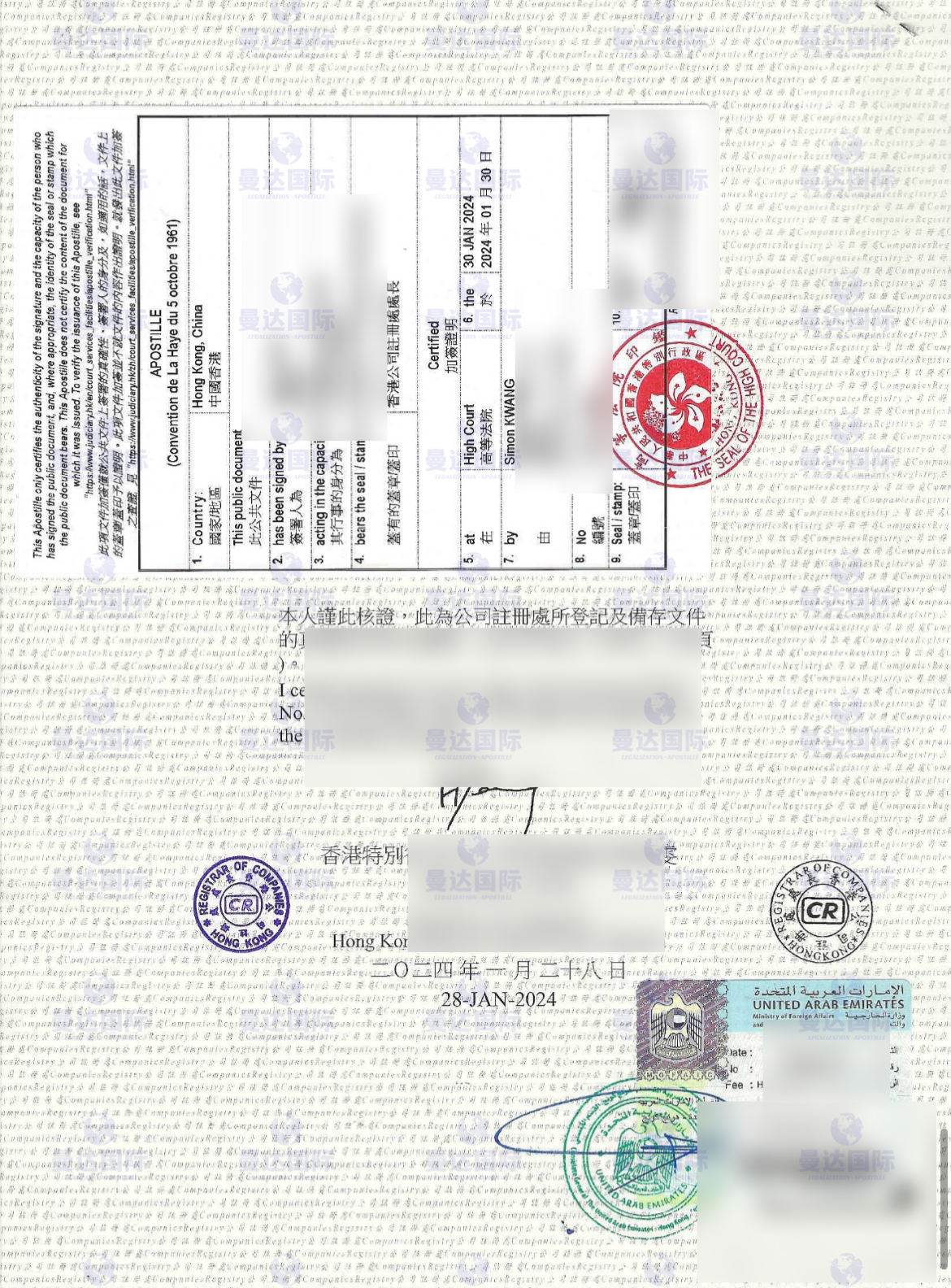 香港文件前往阿联酋使用,需要怎么认证呢?_驻港_公证_扫描