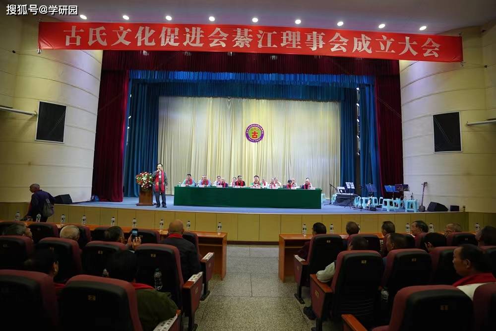 古氏綦江理事会召开理事扩大会议_宗亲_工作_组组长