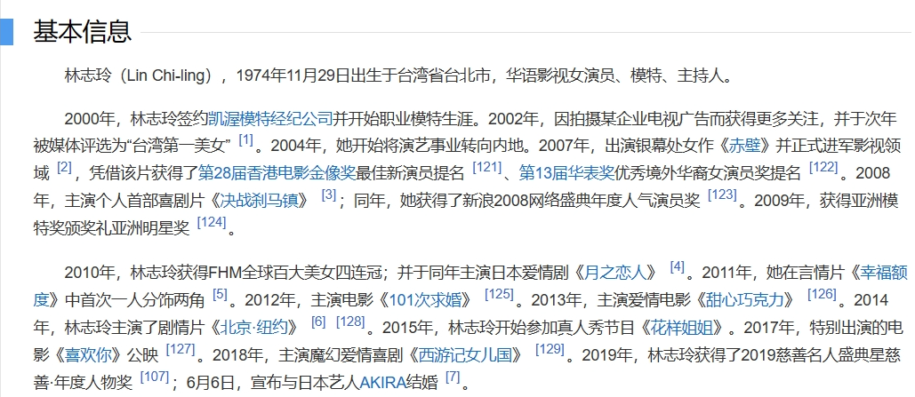 林志玲林志颖同台首度爆料:我们是幼儿园同学_人们_幼稚园_时间