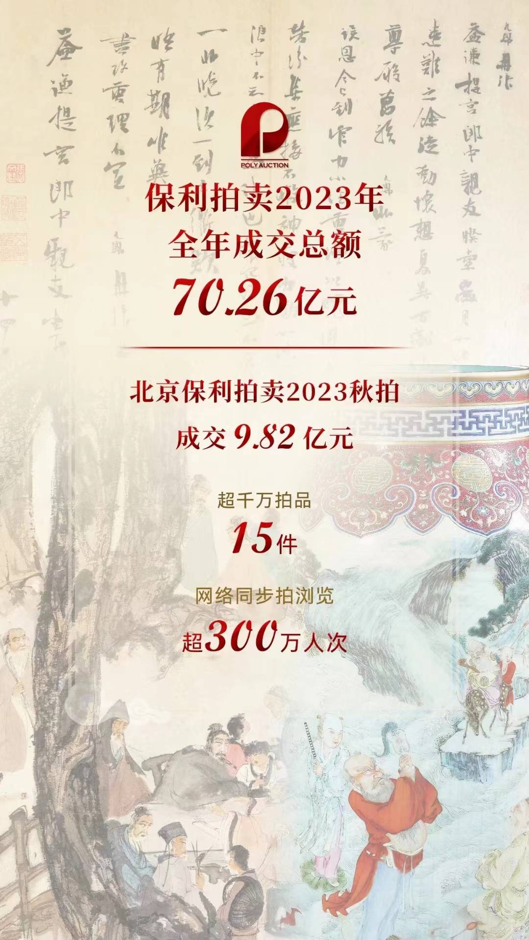 2024北京保利拍卖【市场】文房四宝价格倍增 珍品赏析_砚台_文化_收藏