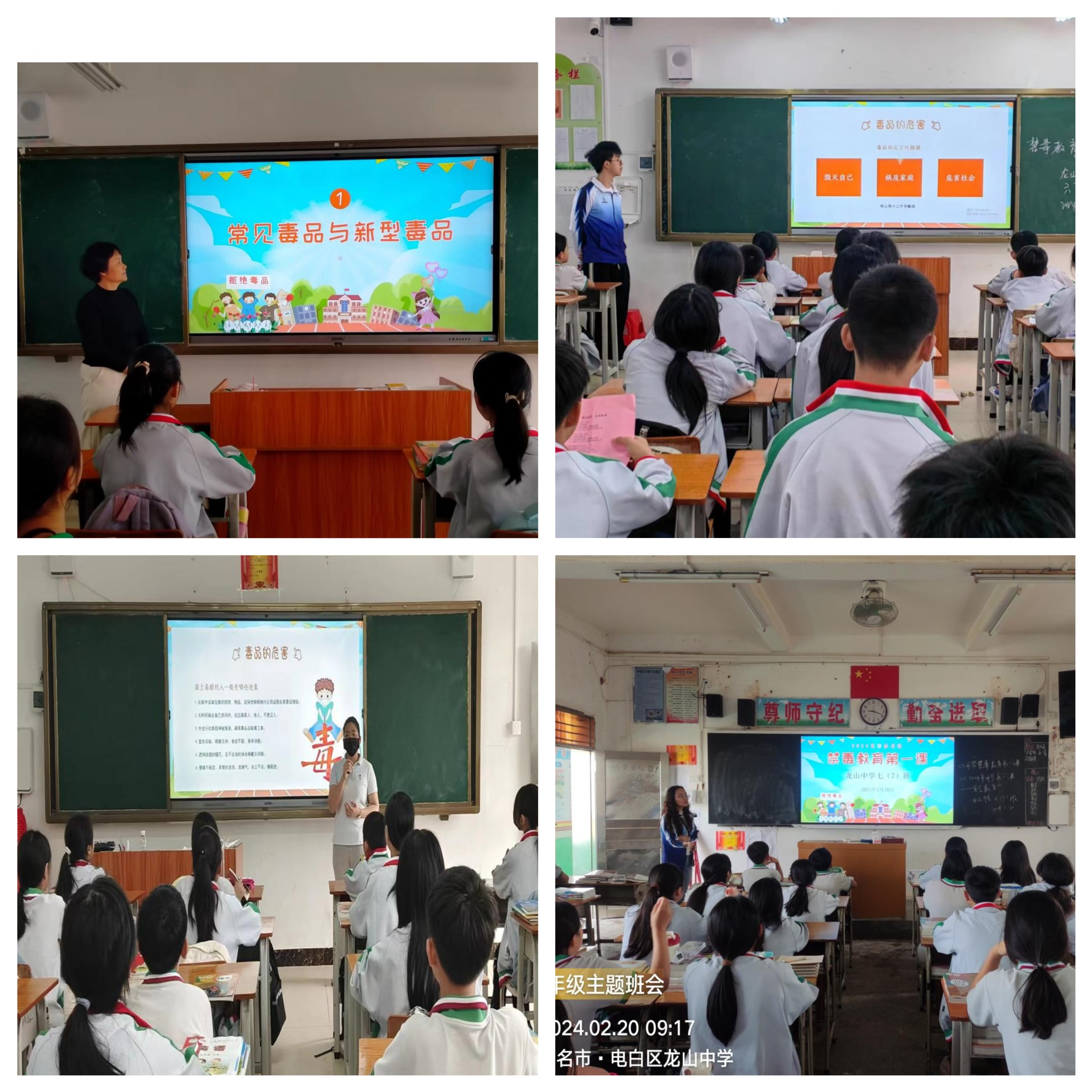 2月20上午博贺镇博贺小学利用新学期开学之际,组织开展了"开学禁毒第