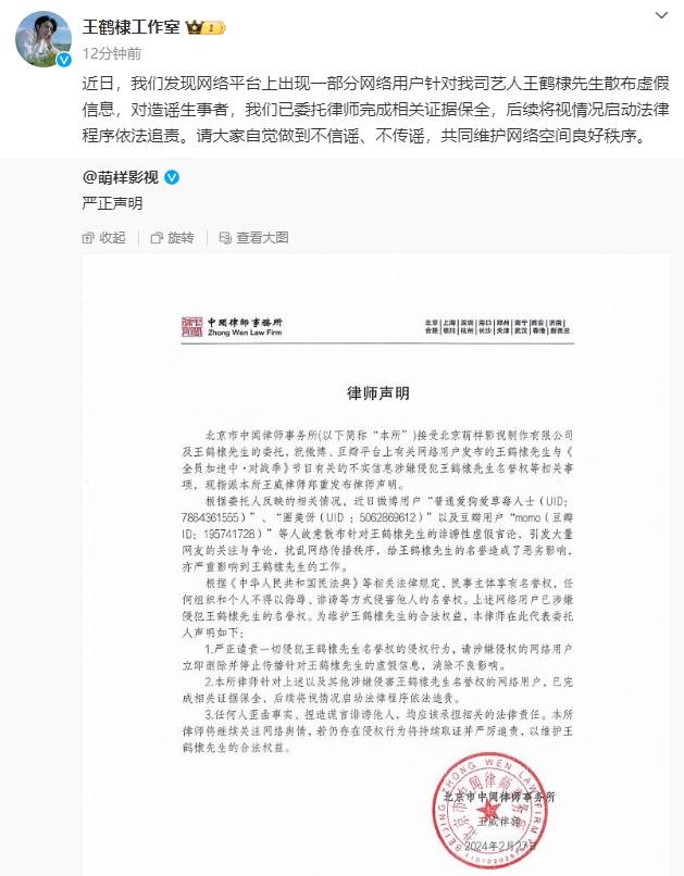 王鹤棣方回应综艺录制争议 呼吁网友不传谣不信谣