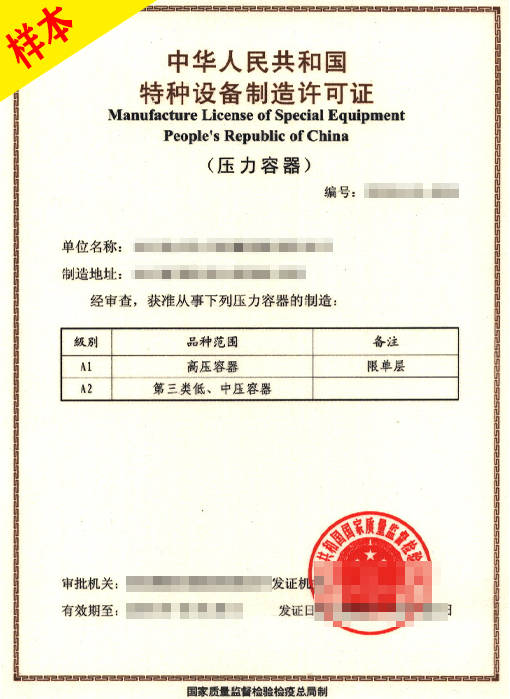 持有各级压力容器制造许可证的技术人员,必须具备下列条件:a1/a2/b级