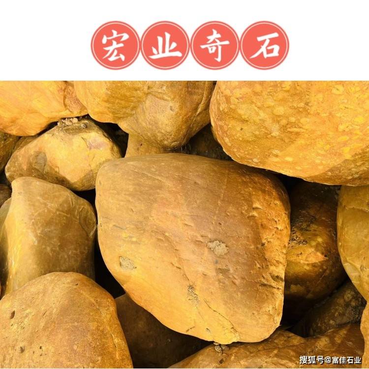 黄蜡石假山造景_景观_项目_微风