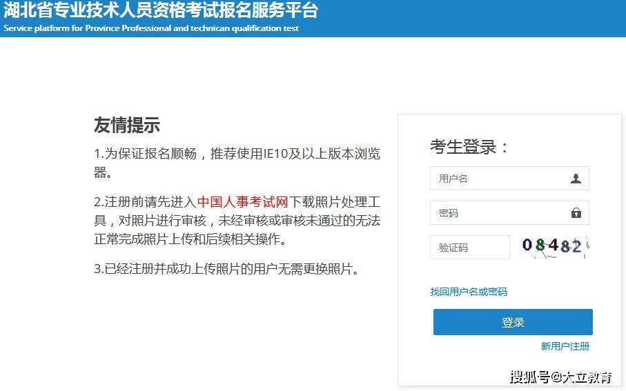 湖北省2024年二级建造师考试报名入口2月28日已开通