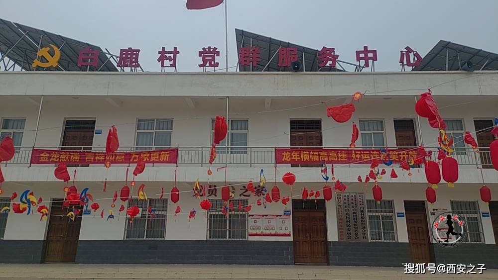 3月7日,农历正月廿七中午,西安市长安区炮里街道白鹿村邀您来看戏_村